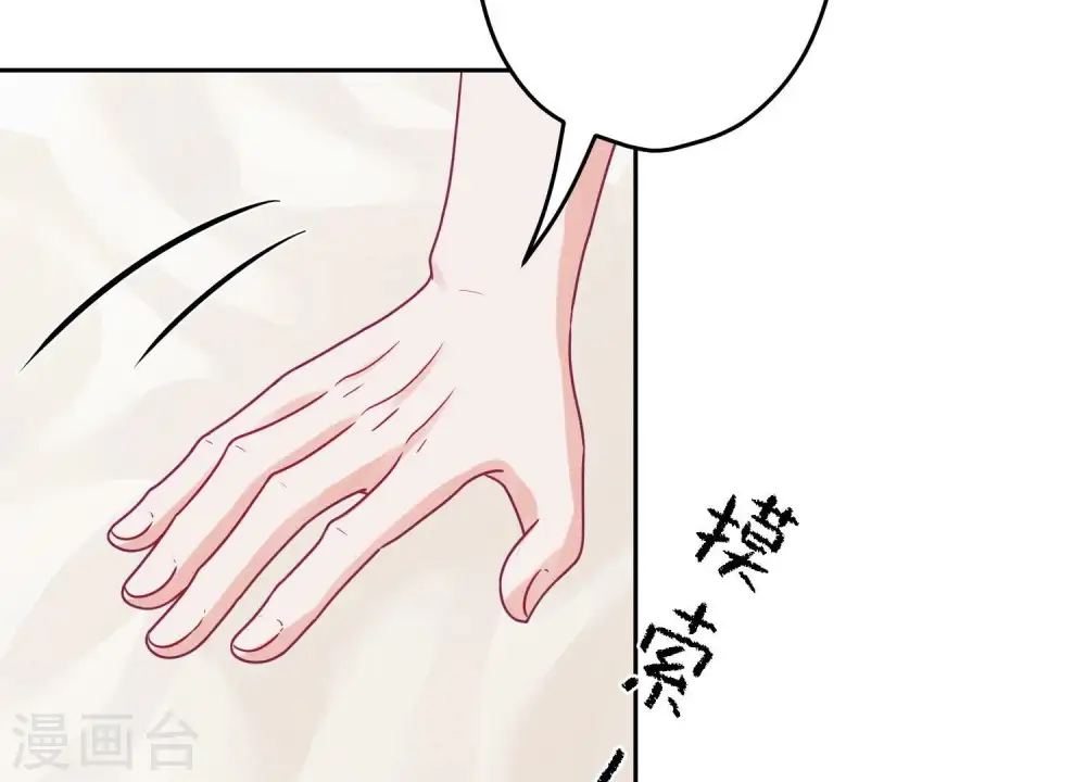 第231话 陆少归位 第31页