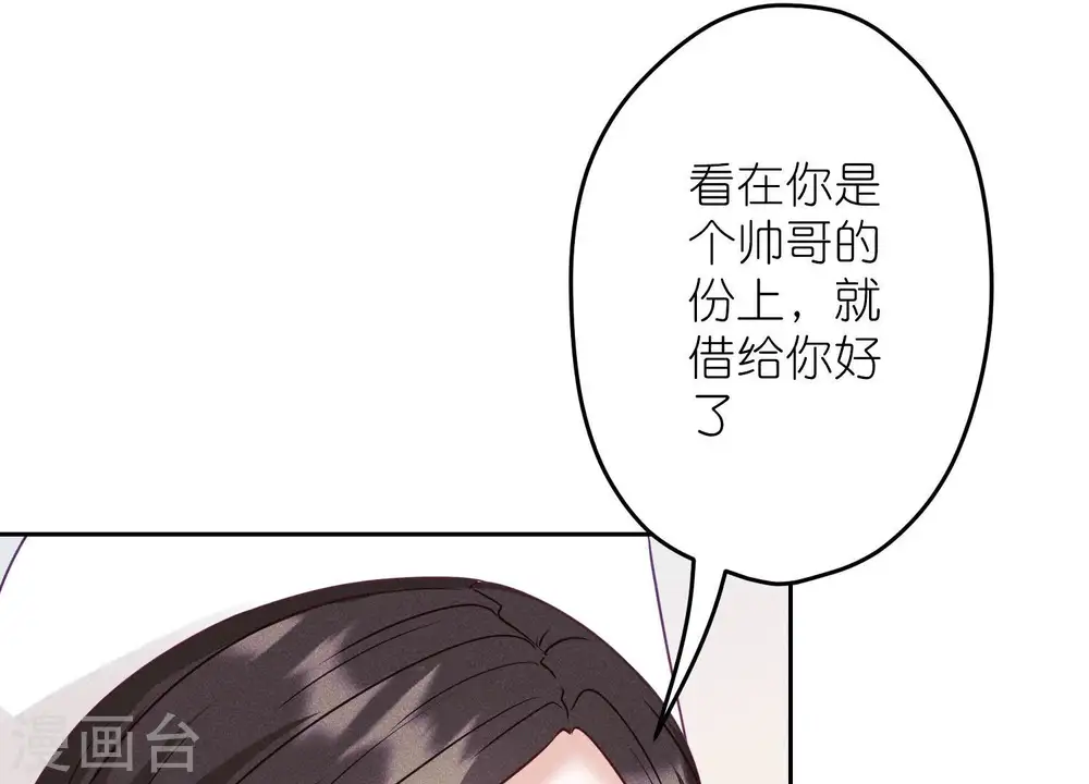 第231话 陆少归位 第35页