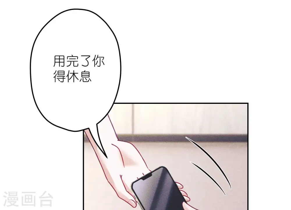 第231话 陆少归位 第38页