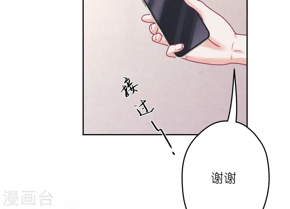 第231话 陆少归位 第39页