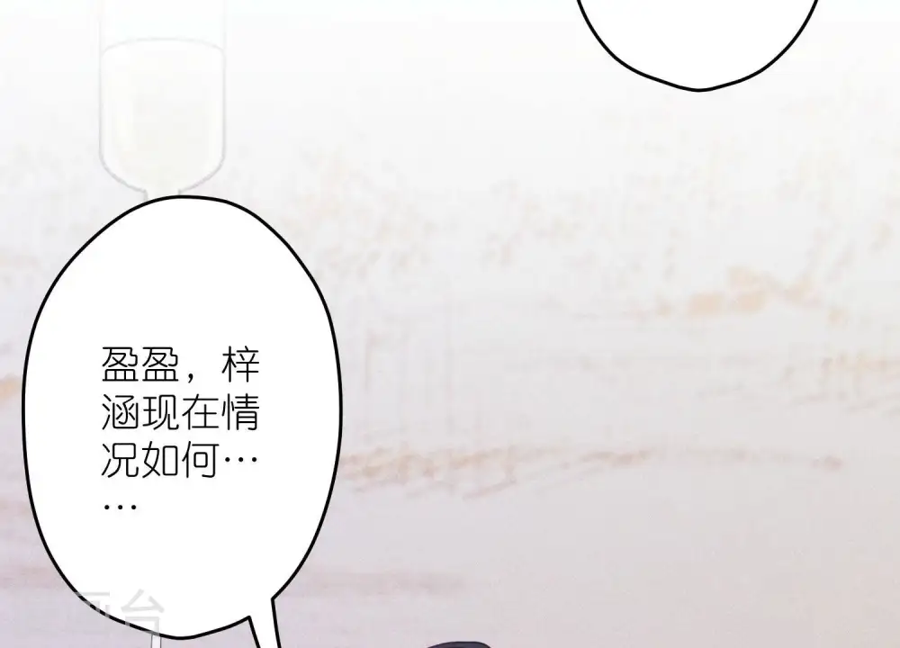 第231话 陆少归位 第40页