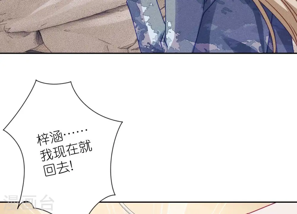 第231话 陆少归位 第46页