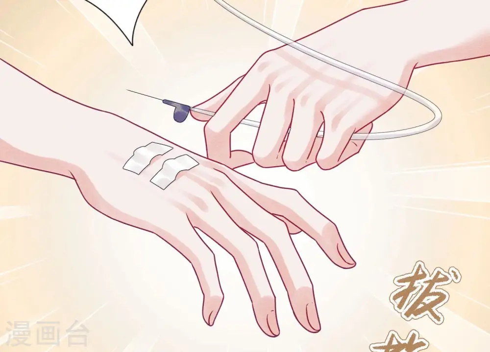 第231话 陆少归位 第47页