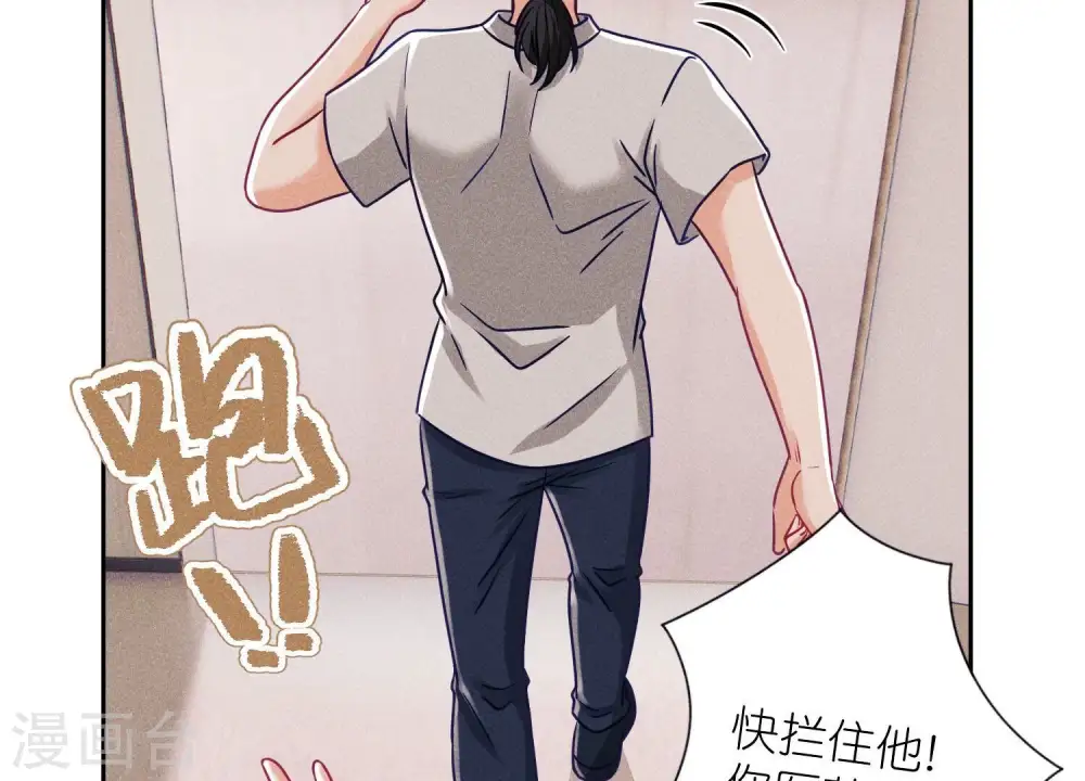 第231话 陆少归位 第49页