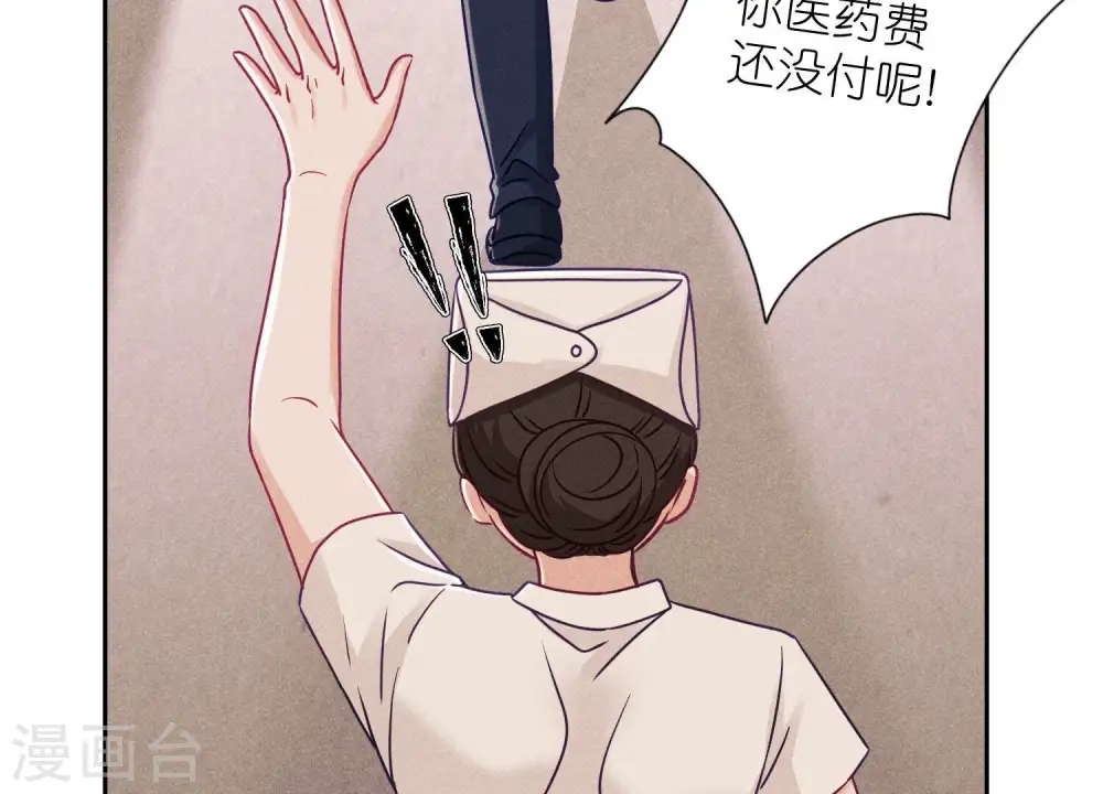 第231话 陆少归位 第50页
