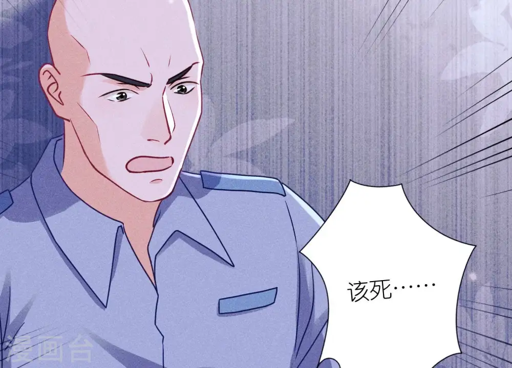 第231话 陆少归位 第52页
