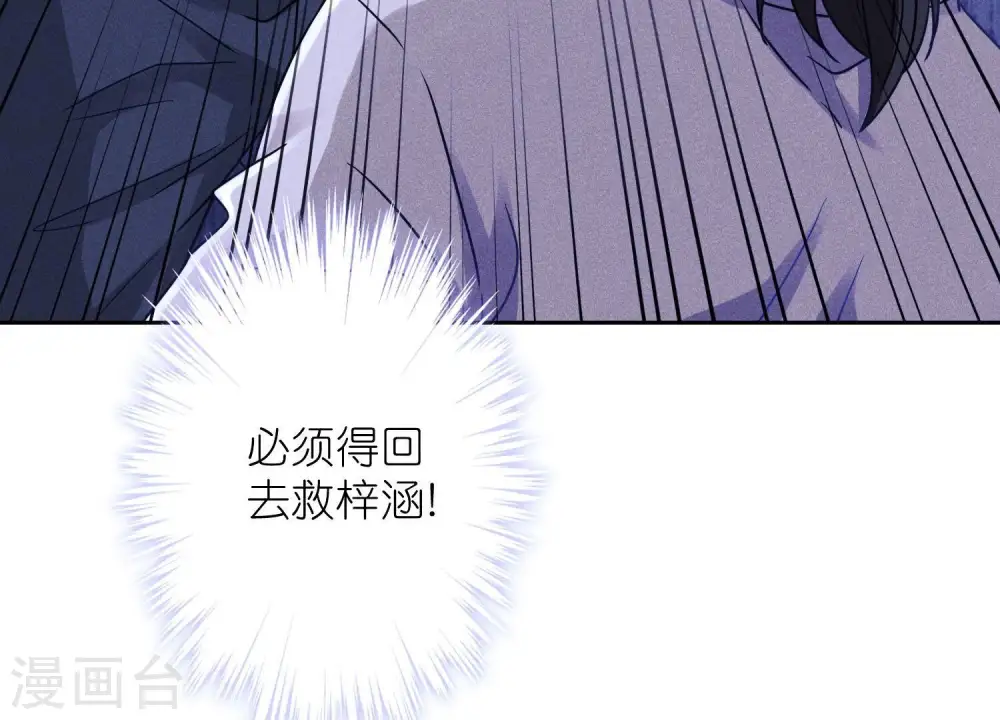 第231话 陆少归位 第54页