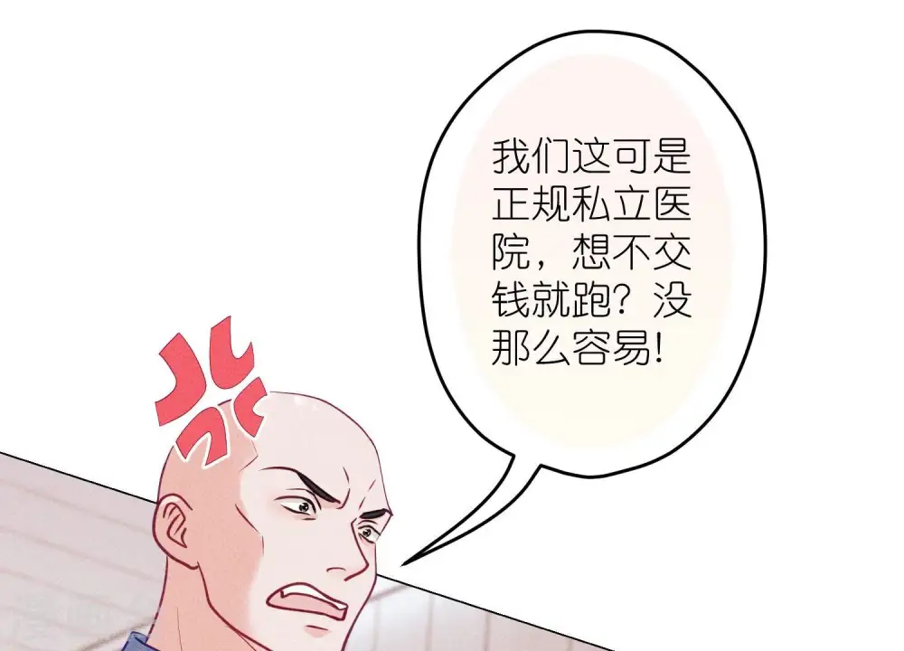第231话 陆少归位 第56页