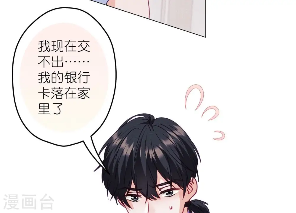 第231话 陆少归位 第58页
