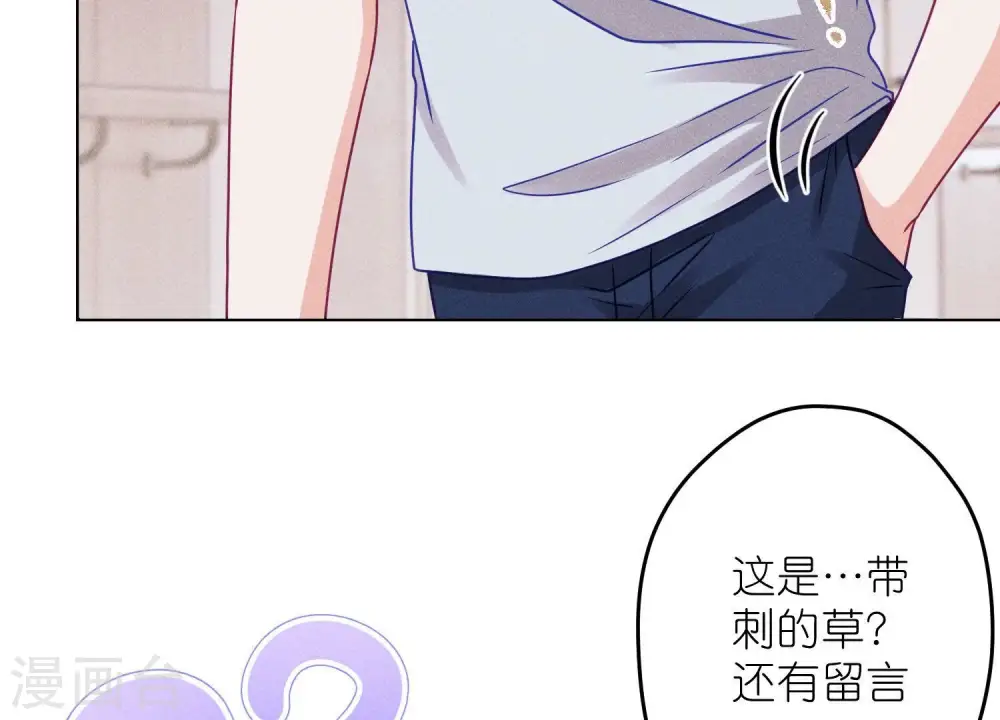 第231话 陆少归位 第60页