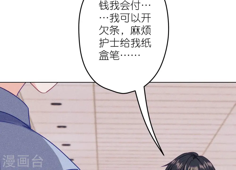 第231话 陆少归位 第63页