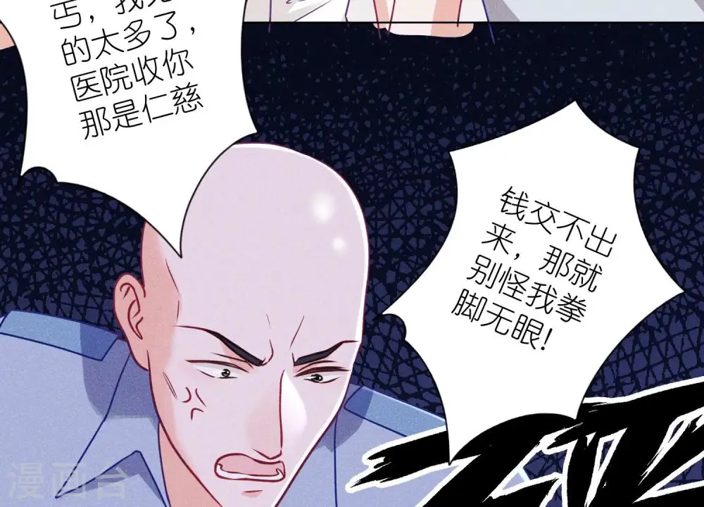 第231话 陆少归位 第65页