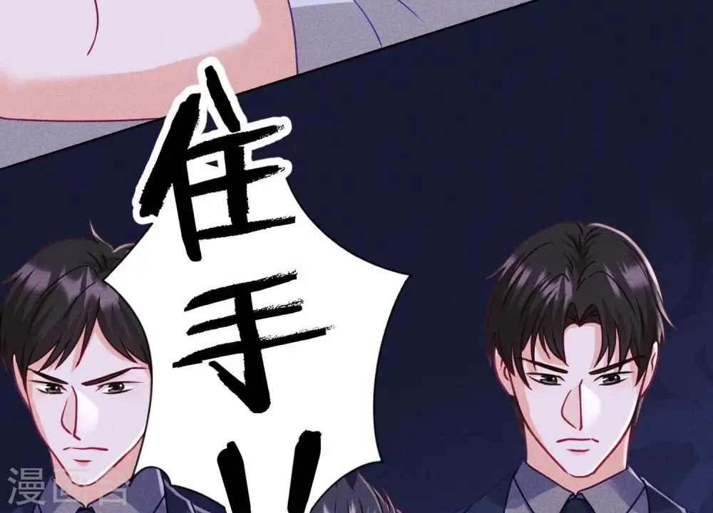 第231话 陆少归位 第68页