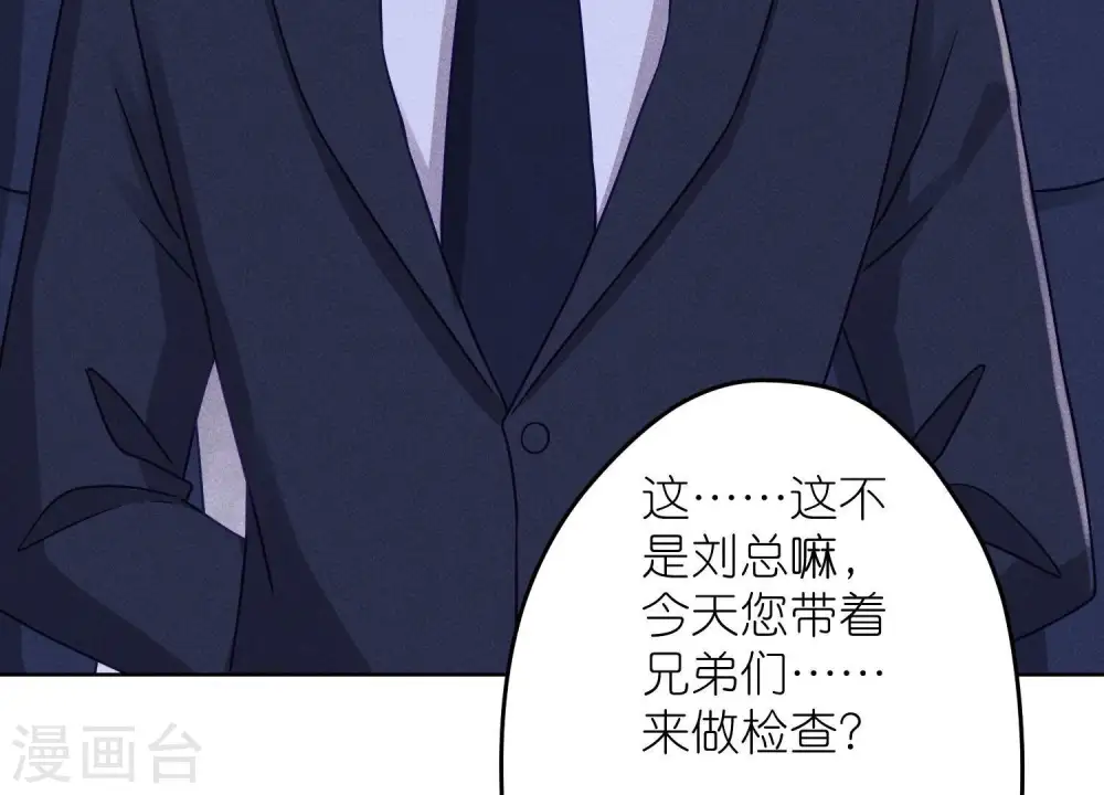 第231话 陆少归位 第70页