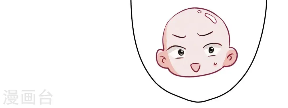 第231话 陆少归位 第71页