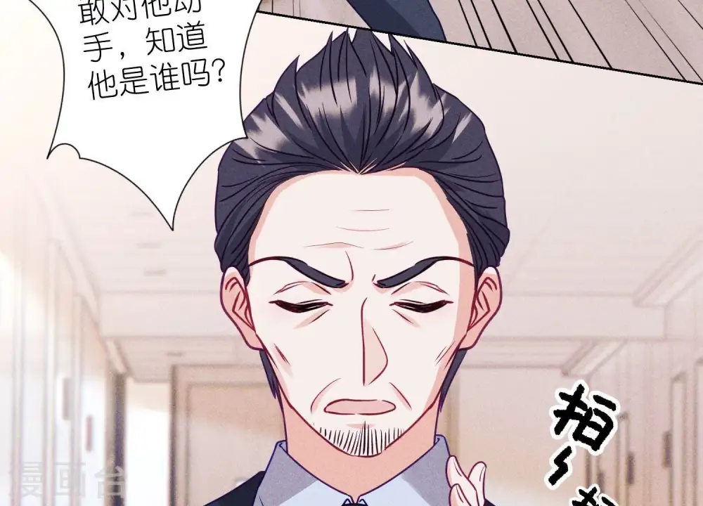 第231话 陆少归位 第75页