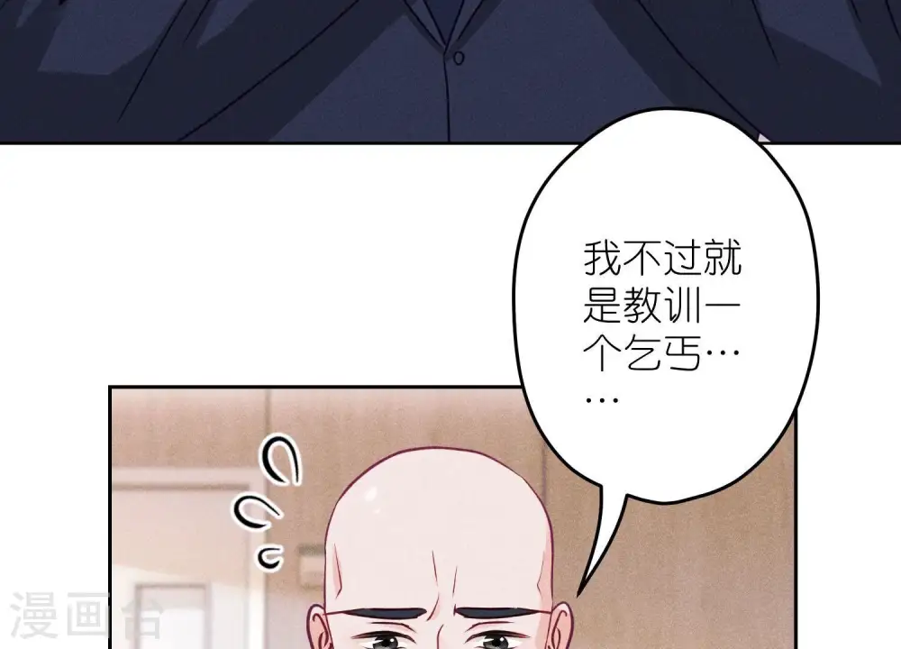 第231话 陆少归位 第77页