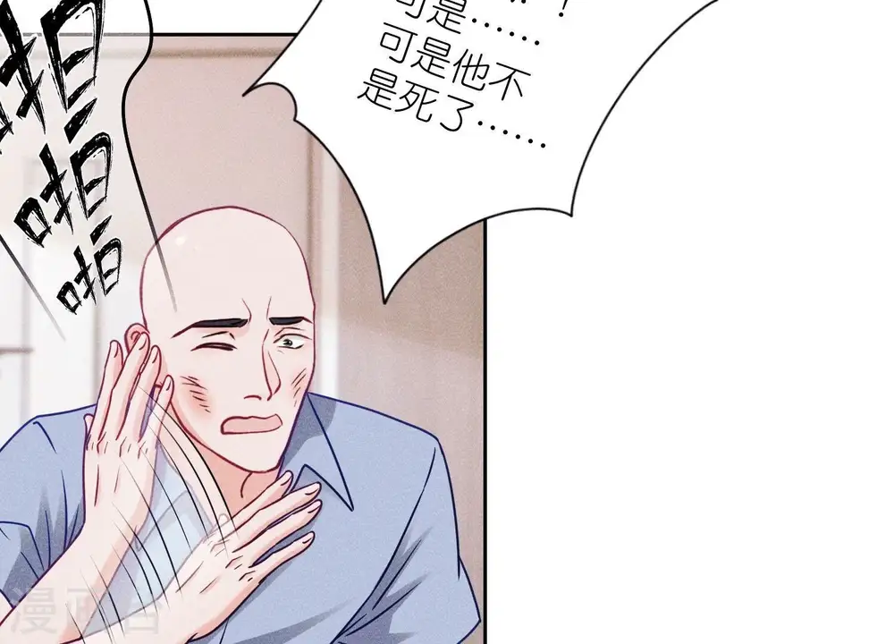 第231话 陆少归位 第82页