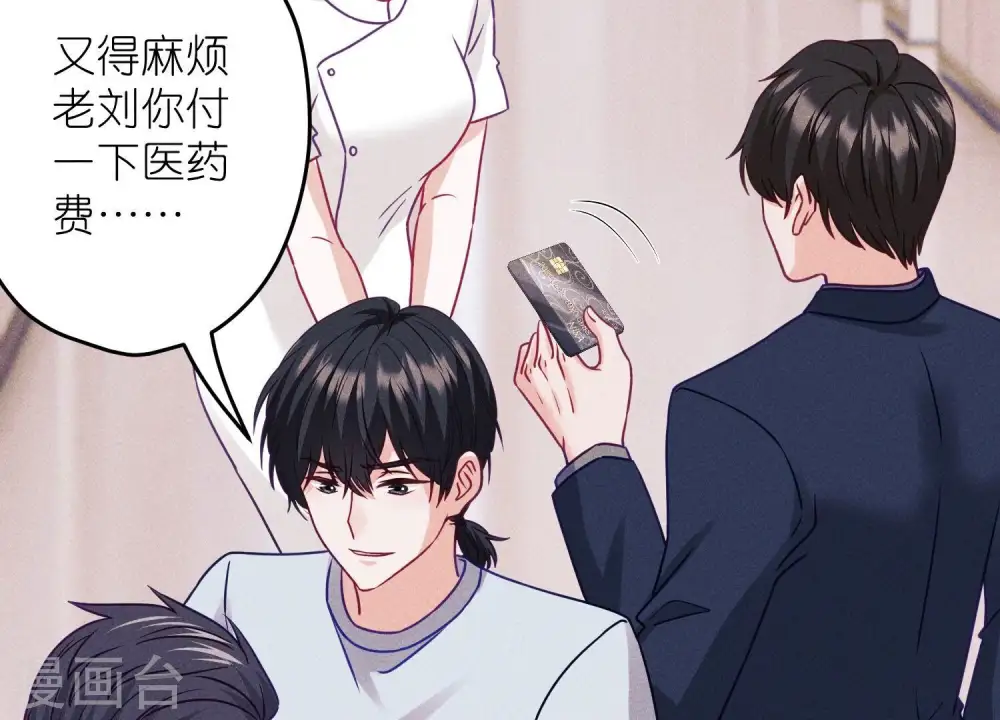 第231话 陆少归位 第84页