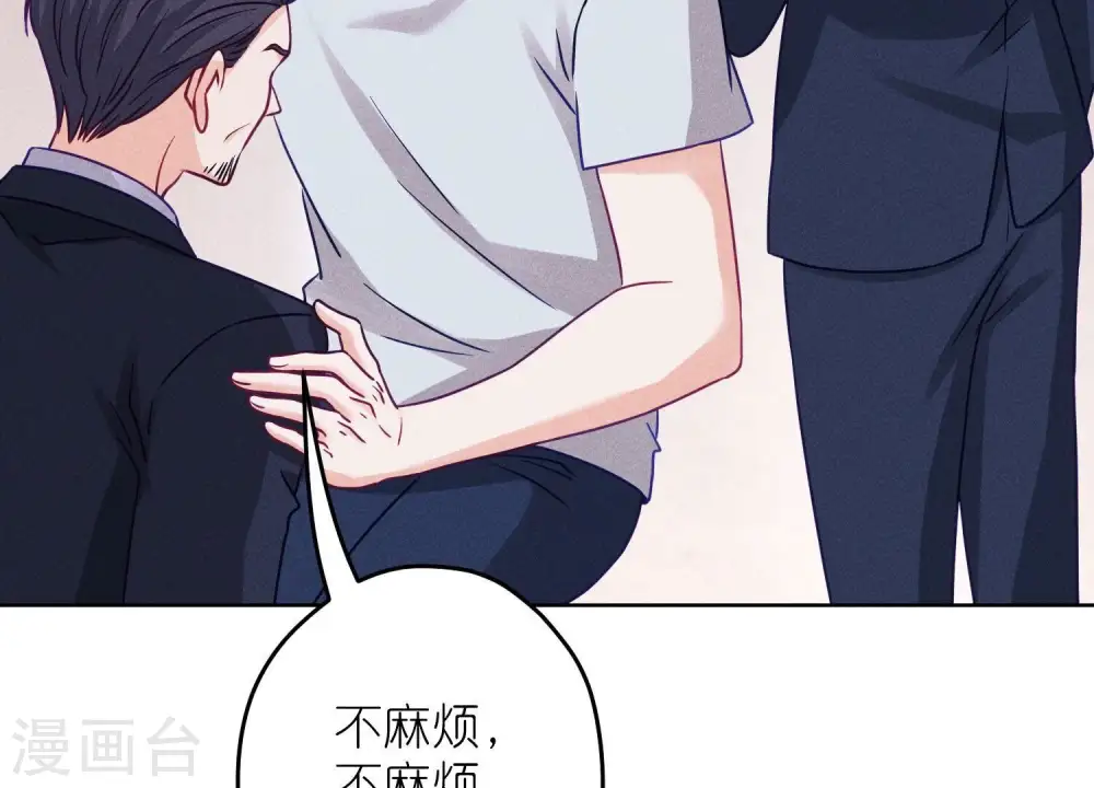 第231话 陆少归位 第85页