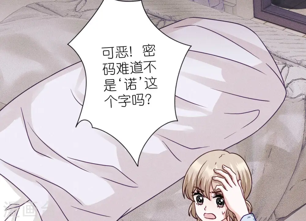 第230话 上门讨债 第5页