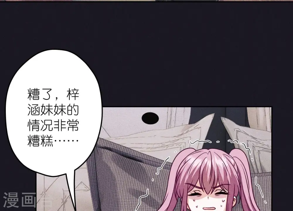 第230话 上门讨债 第7页