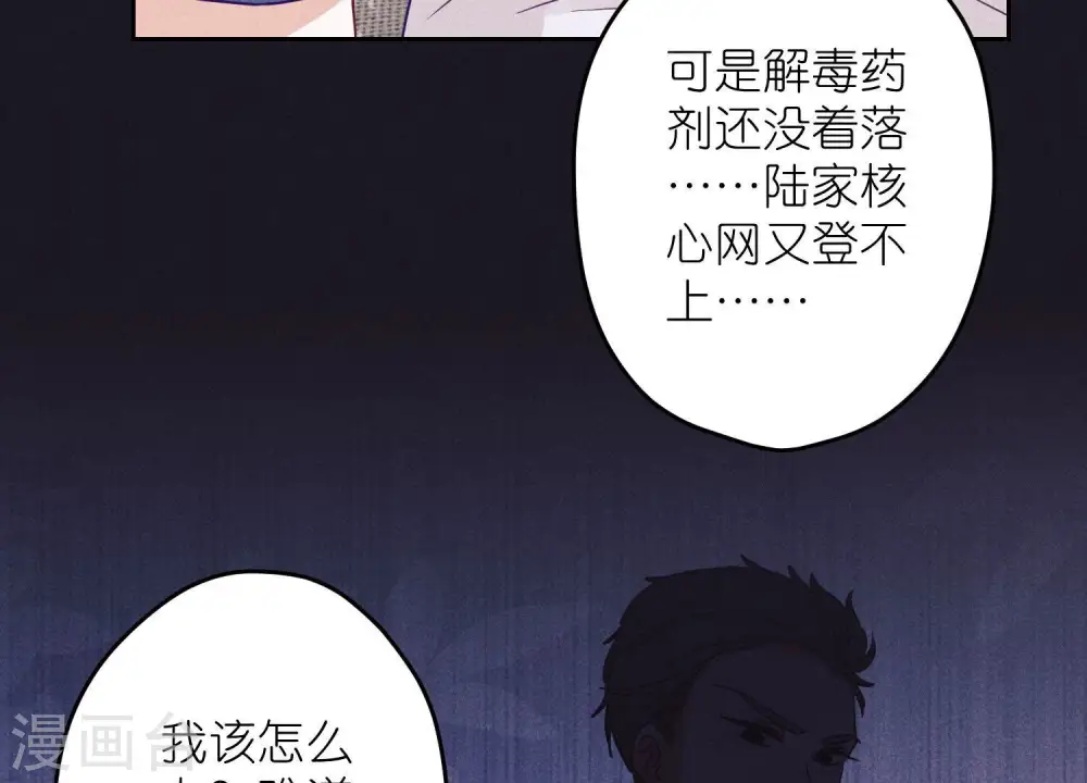 第230话 上门讨债 第9页