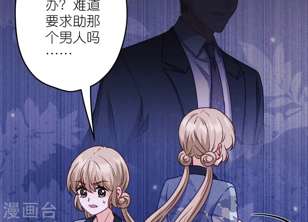 第230话 上门讨债 第10页