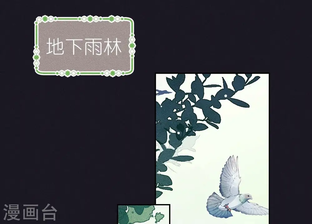 第230话 上门讨债 第12页