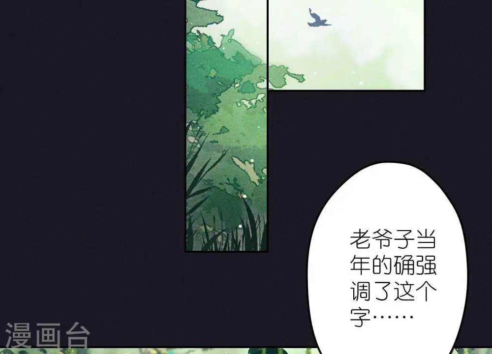 第230话 上门讨债 第13页