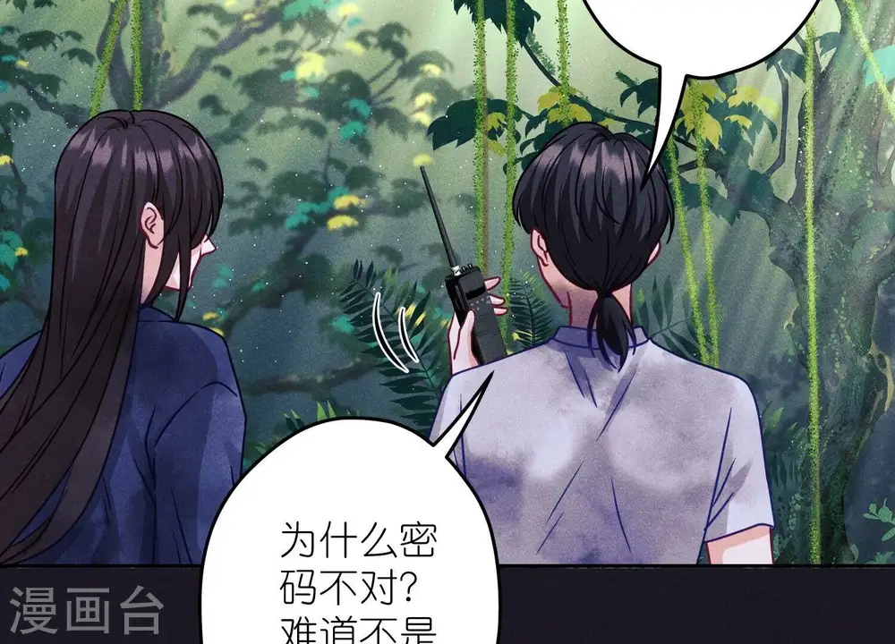 第230话 上门讨债 第14页