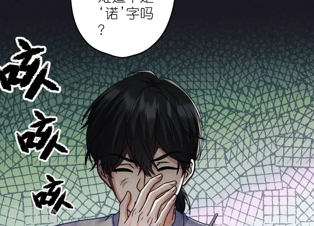 第230话 上门讨债 第15页