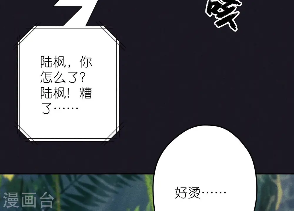 第230话 上门讨债 第17页