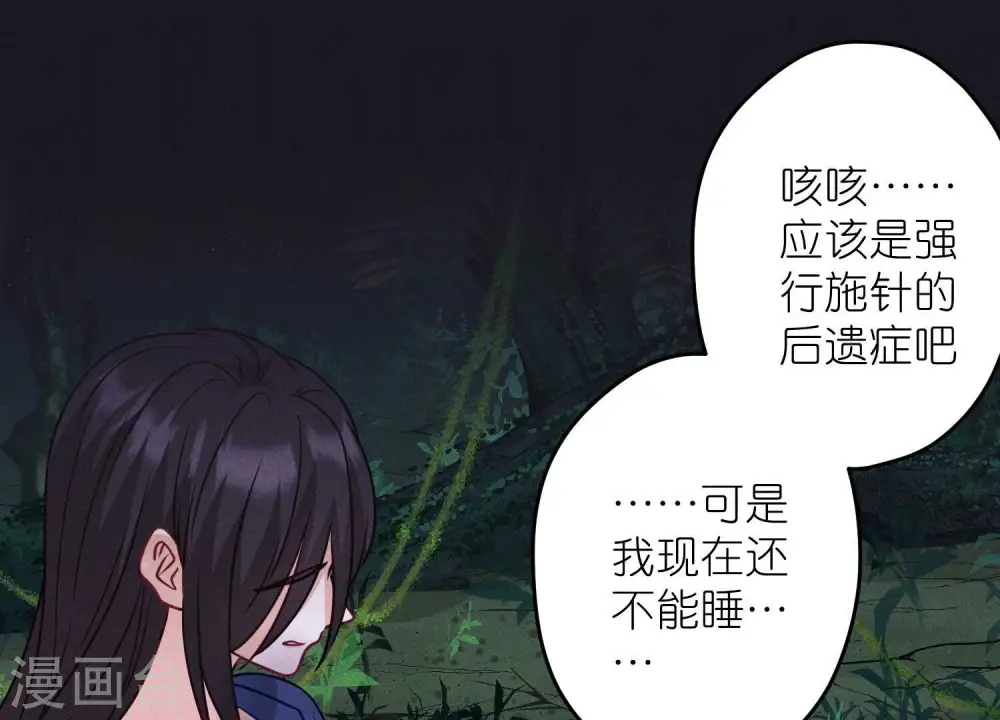第230话 上门讨债 第21页