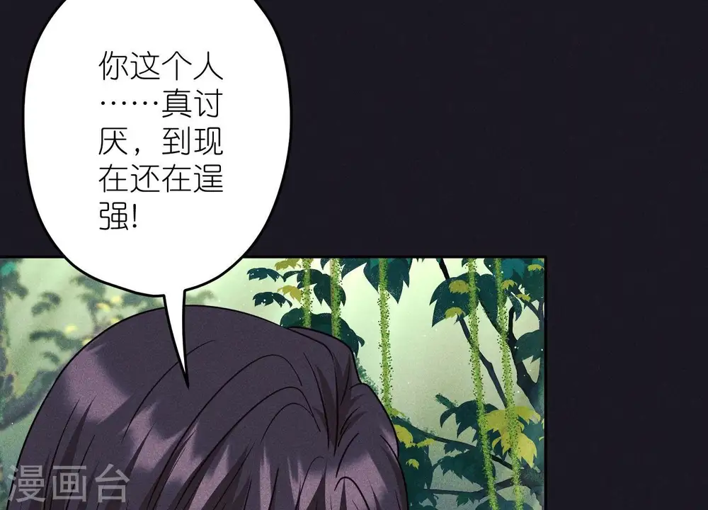 第230话 上门讨债 第24页