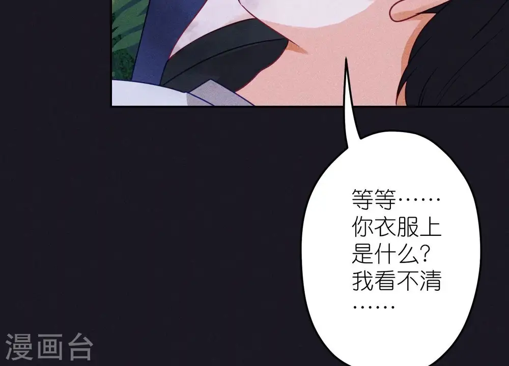 第230话 上门讨债 第28页