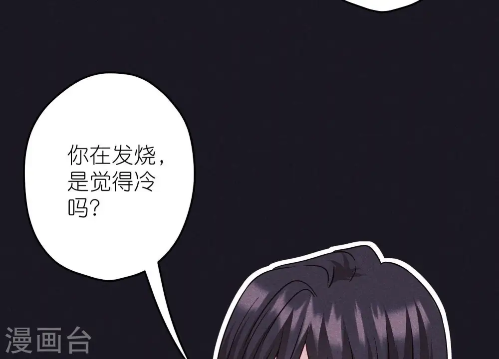 第230话 上门讨债 第29页