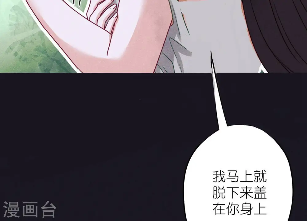 第230话 上门讨债 第31页