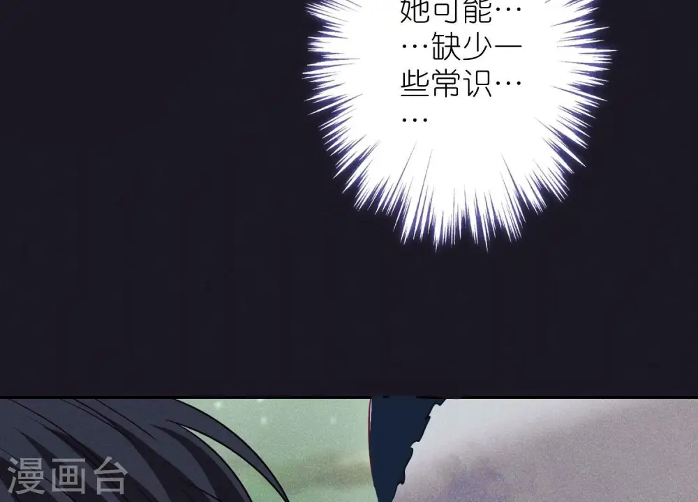 第230话 上门讨债 第34页