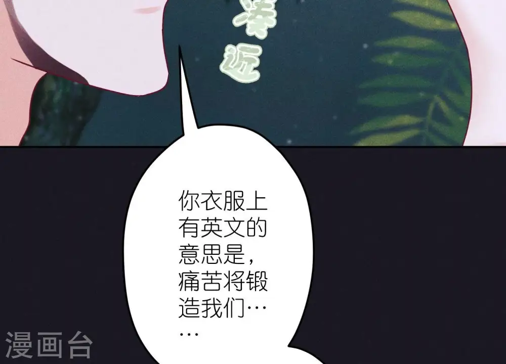 第230话 上门讨债 第36页