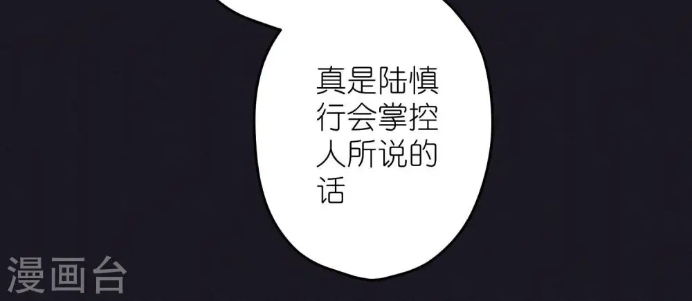 第230话 上门讨债 第37页