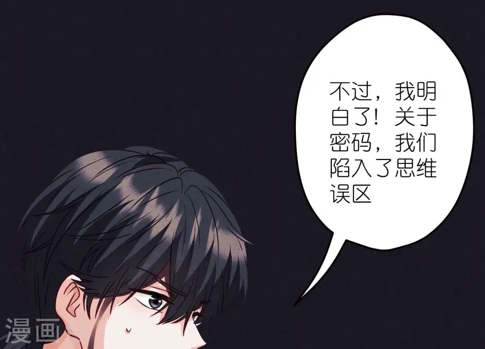 第230话 上门讨债 第38页