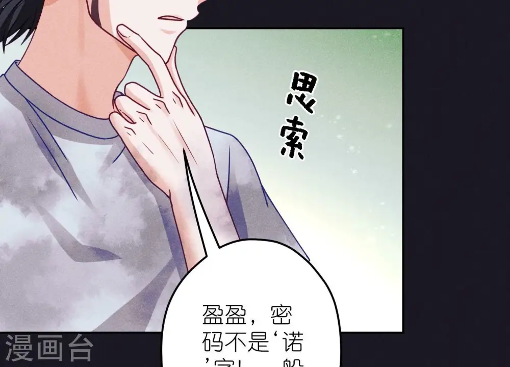第230话 上门讨债 第39页
