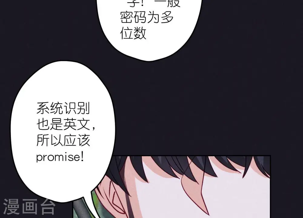 第230话 上门讨债 第40页