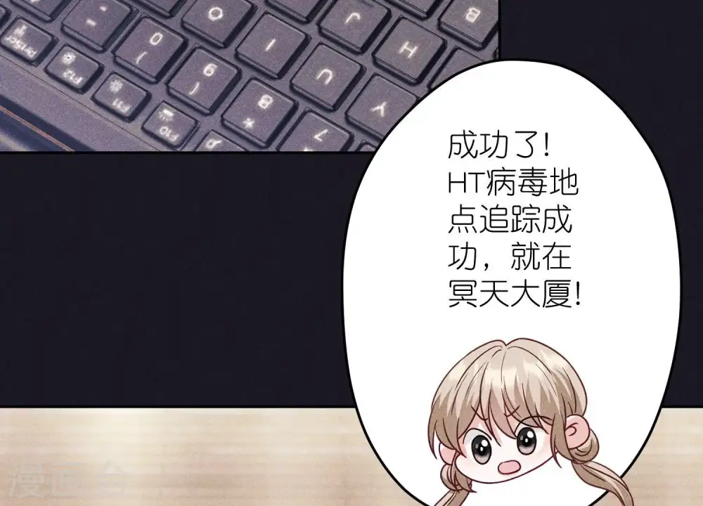 第230话 上门讨债 第44页
