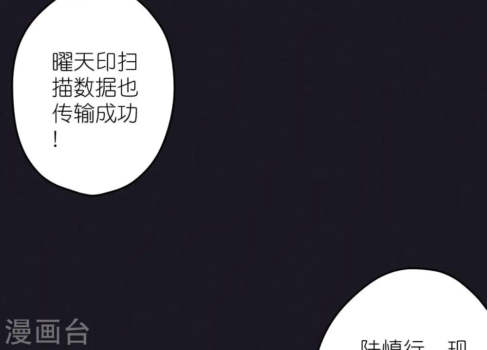 第230话 上门讨债 第47页
