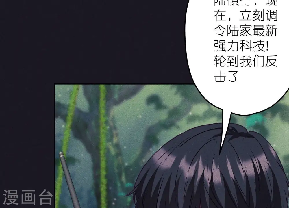 第230话 上门讨债 第48页