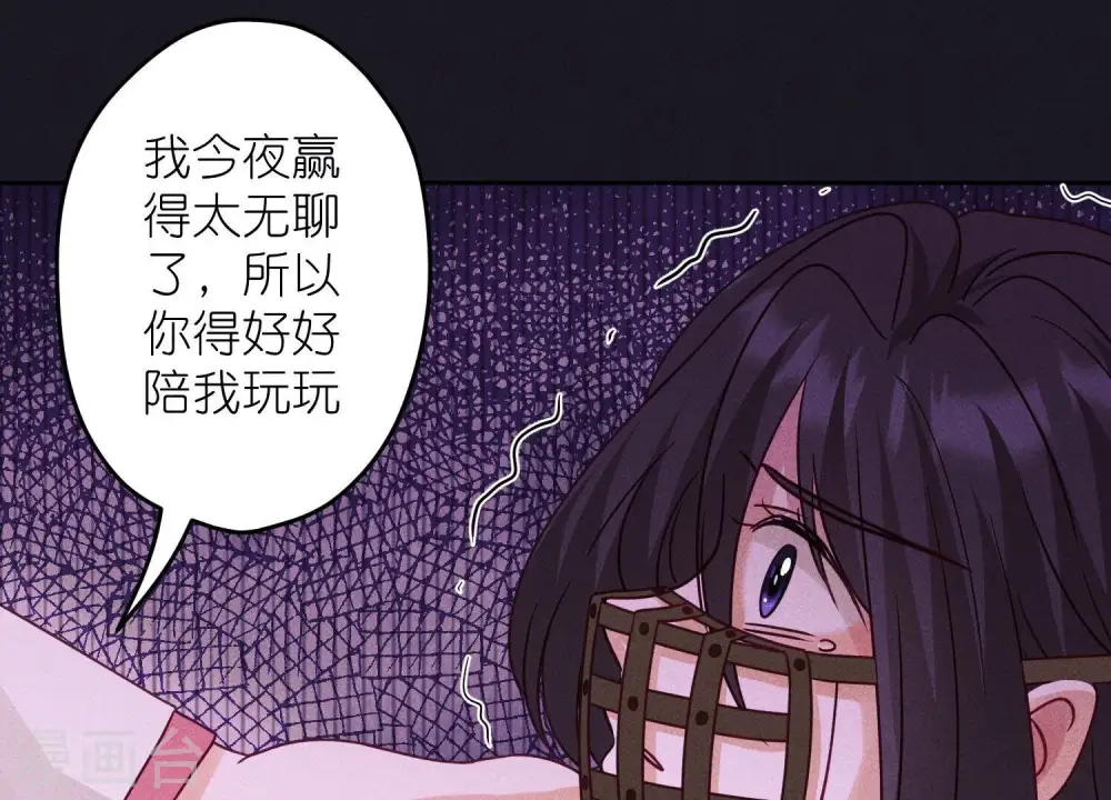 第230话 上门讨债 第52页