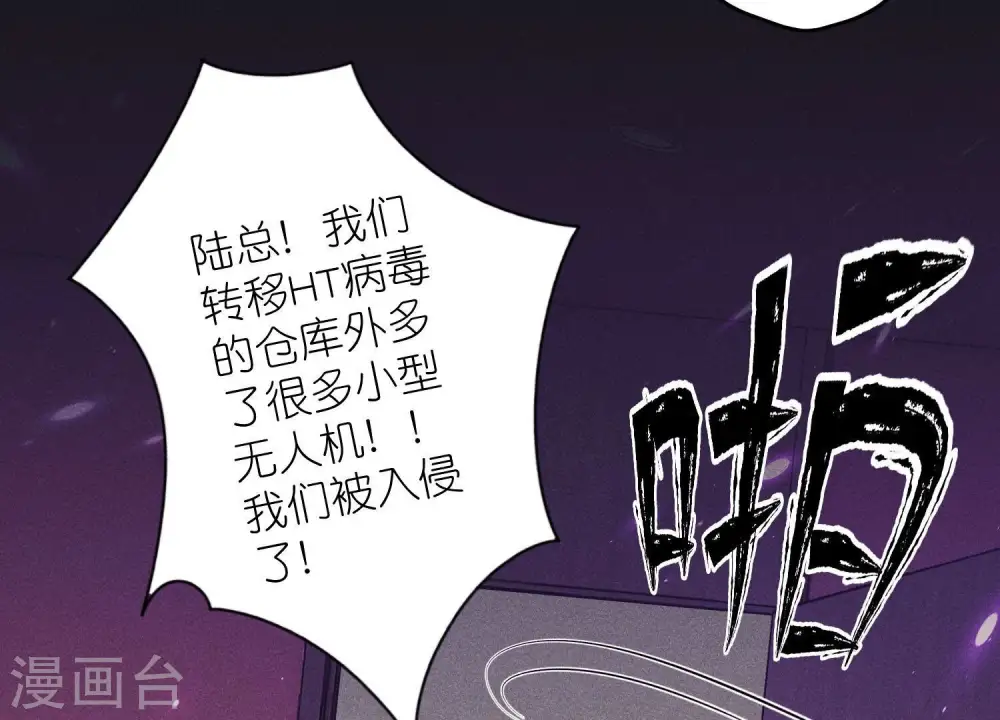 第230话 上门讨债 第54页