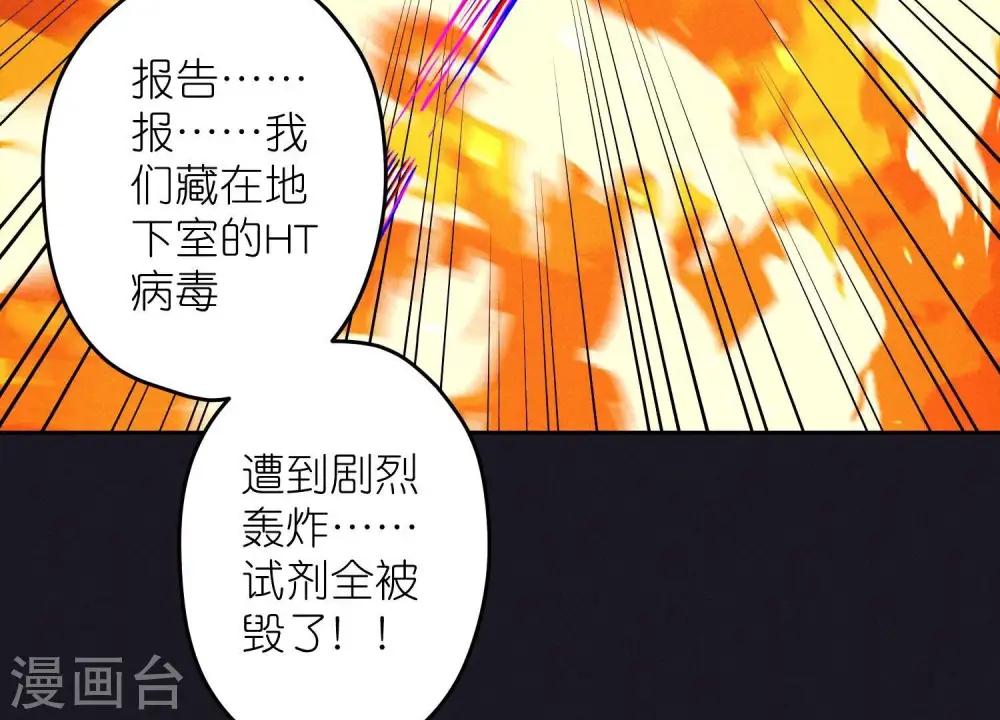 第230话 上门讨债 第61页